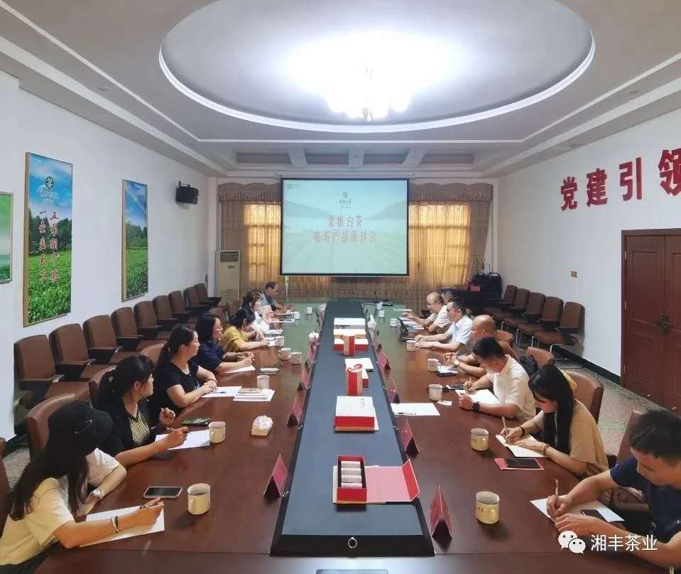 桑植白九州体育（中国）股份有限公司官网旅游产品研讨会在九州体育（中国）股份有限公司官网召开