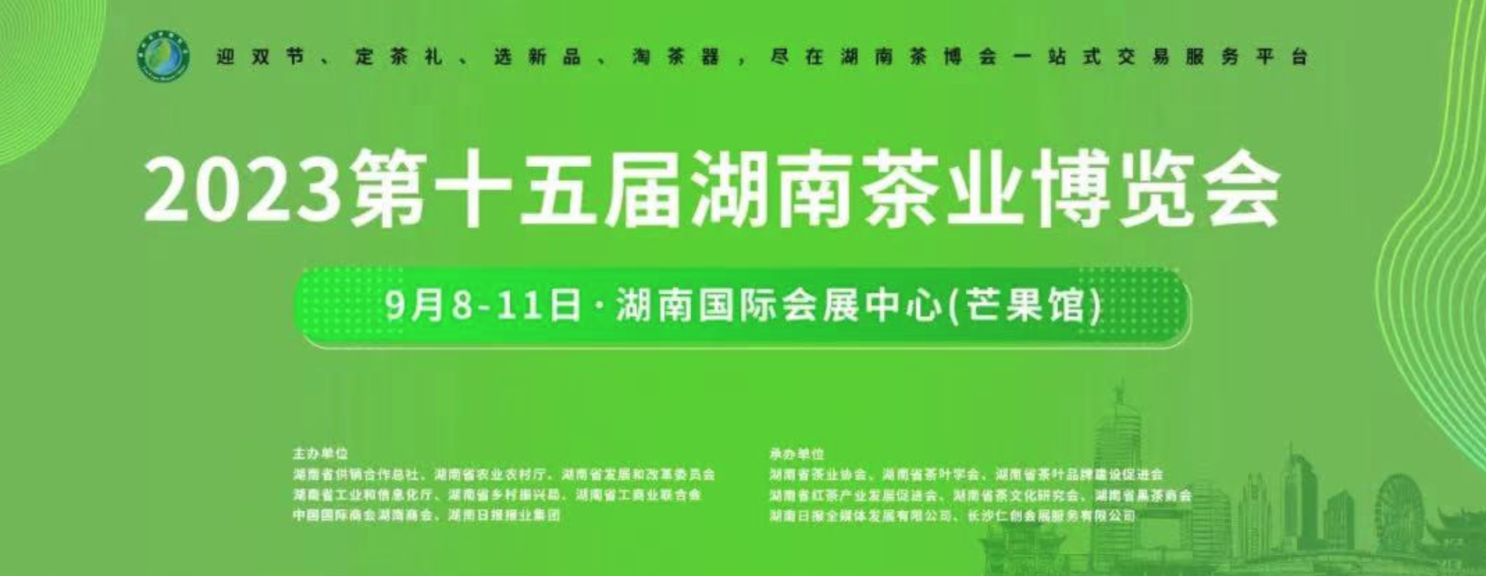 九州体育（中国）股份有限公司官网桑植白九州体育（中国）股份有限公司官网斩获“九州体育（中国）股份有限公司官网祖神农杯”金奖！2023湖南九州体育（中国）股份有限公司官网博会邀您品享